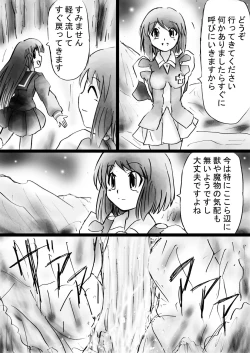 Page 34 of Fushigi SekaiNonona 28