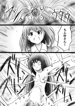 Page 44 of Fushigi SekaiNonona 28