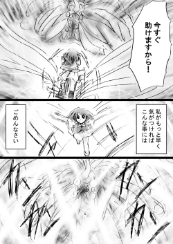 Page 45 of Fushigi SekaiNonona 28