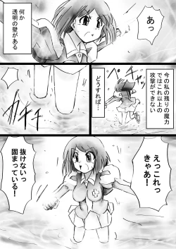 Page 46 of Fushigi SekaiNonona 28