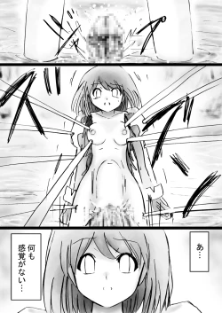 Page 49 of Fushigi SekaiNonona 28