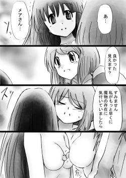 Page 54 of Fushigi SekaiNonona 28