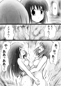 Page 56 of Fushigi SekaiNonona 28