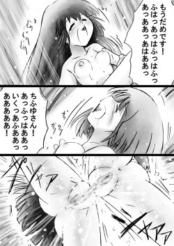 Page 58 of Fushigi SekaiNonona 28