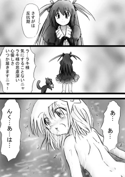 Page 61 of Fushigi SekaiNonona 28