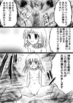 Page 63 of Fushigi SekaiNonona 28