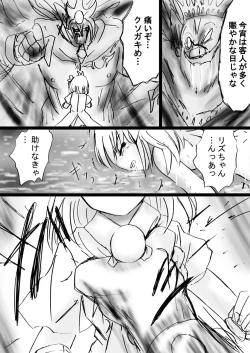 Page 71 of Fushigi SekaiNonona 28