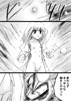 Page 72 of Fushigi SekaiNonona 28
