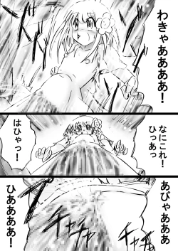 Page 76 of Fushigi SekaiNonona 28