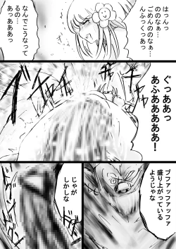 Page 79 of Fushigi SekaiNonona 28