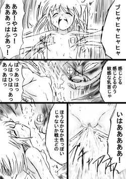 Page 85 of Fushigi SekaiNonona 28