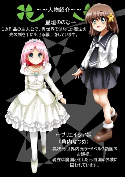 Page 8 of Fushigi SekaiNonona 28