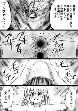 Page 91 of Fushigi SekaiNonona 28