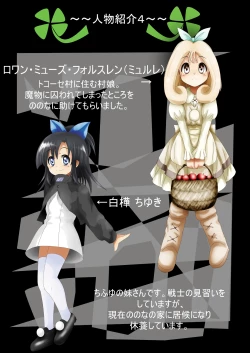 Page 11 of Fushigi SekaiNonona 29