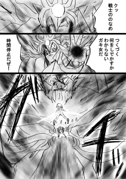 Page 15 of Fushigi SekaiNonona 29