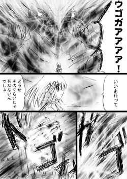 Page 165 of Fushigi SekaiNonona 29
