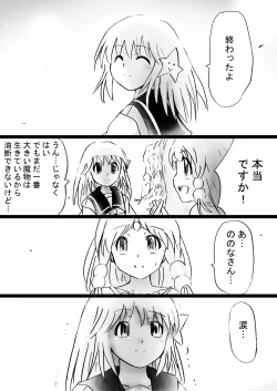 Page 168 of Fushigi SekaiNonona 29