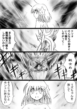 Page 16 of Fushigi SekaiNonona 29