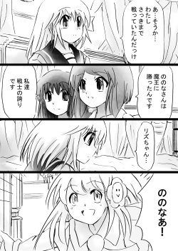 Page 171 of Fushigi SekaiNonona 29