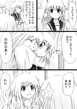 Page 172 of Fushigi SekaiNonona 29