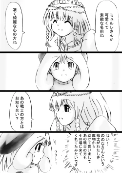 Page 176 of Fushigi SekaiNonona 29