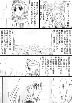 Page 181 of Fushigi SekaiNonona 29