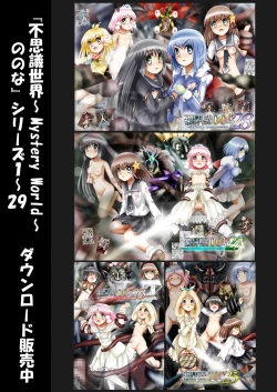 Page 226 of Fushigi SekaiNonona 29