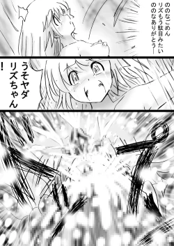 Page 28 of Fushigi SekaiNonona 29