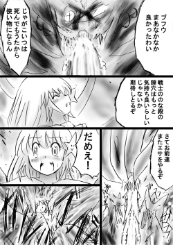 Page 30 of Fushigi SekaiNonona 29