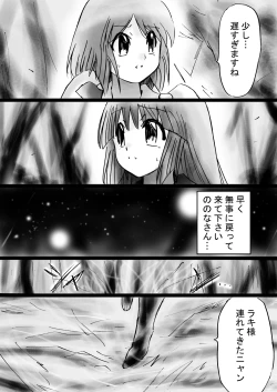 Page 33 of Fushigi SekaiNonona 29