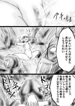 Page 40 of Fushigi SekaiNonona 29
