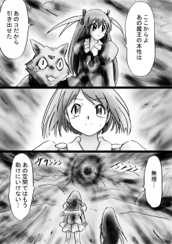 Page 45 of Fushigi SekaiNonona 29