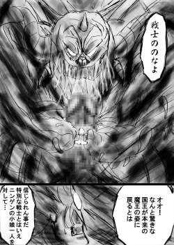 Page 47 of Fushigi SekaiNonona 29