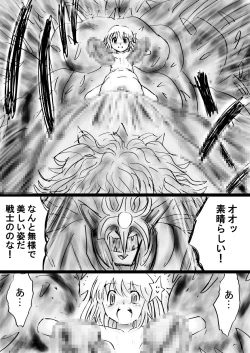 Page 62 of Fushigi SekaiNonona 29