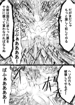 Page 66 of Fushigi SekaiNonona 29