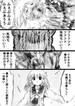 Page 67 of Fushigi SekaiNonona 29