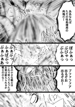 Page 68 of Fushigi SekaiNonona 29