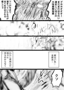 Page 71 of Fushigi SekaiNonona 29