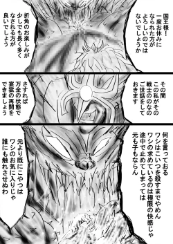 Page 74 of Fushigi SekaiNonona 29