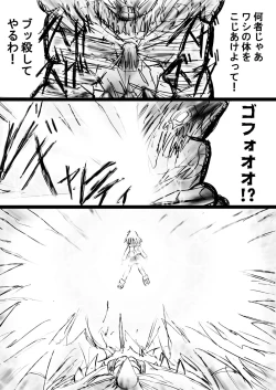 Page 86 of Fushigi SekaiNonona 29