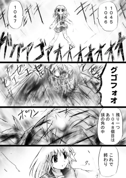 Page 90 of Fushigi SekaiNonona 29