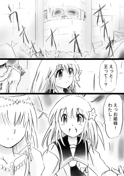 Page 12 of Fushigi SekaiNonona 30