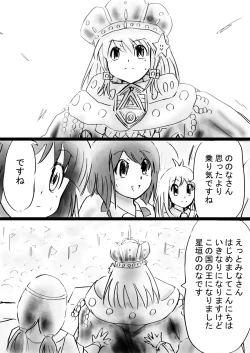 Page 17 of Fushigi SekaiNonona 30