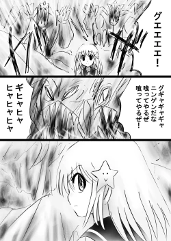 Page 180 of Fushigi SekaiNonona 30