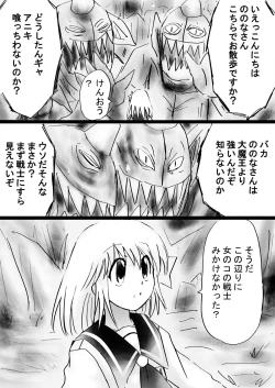 Page 182 of Fushigi SekaiNonona 30