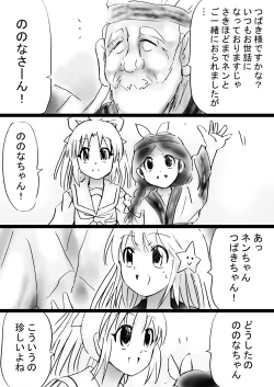 Page 187 of Fushigi SekaiNonona 30