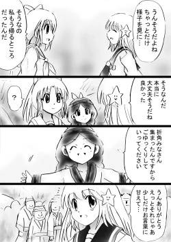 Page 188 of Fushigi SekaiNonona 30