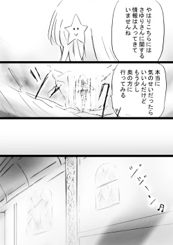 Page 191 of Fushigi SekaiNonona 30