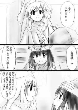 Page 193 of Fushigi SekaiNonona 30