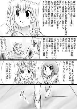 Page 20 of Fushigi SekaiNonona 30